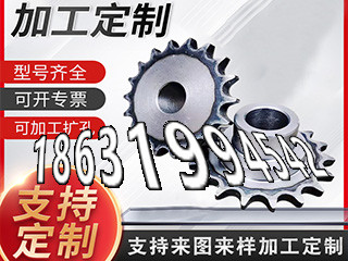 曲线齿轮注意