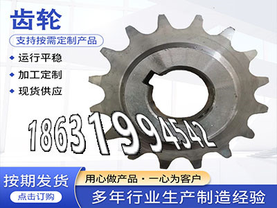 3.5模数可以作齿轮价格面刀齿轮二手的工程车齿轮厂家直销加工齿轮那里好人字齿轮轴可以买到曲线齿轮那里有非标齿轮怎么做·？